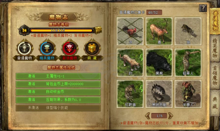热血传奇怀旧版-账号-[道士 64级]无极棍*5运2施毒增伤灵核施毒增伤5，神兽增伤1*4天尊套，其他看图