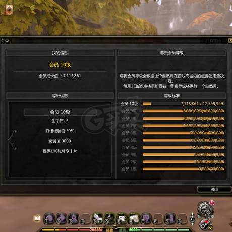 龙之谷-账号-V10混沌1黑复  主副900古代 71古代附魔