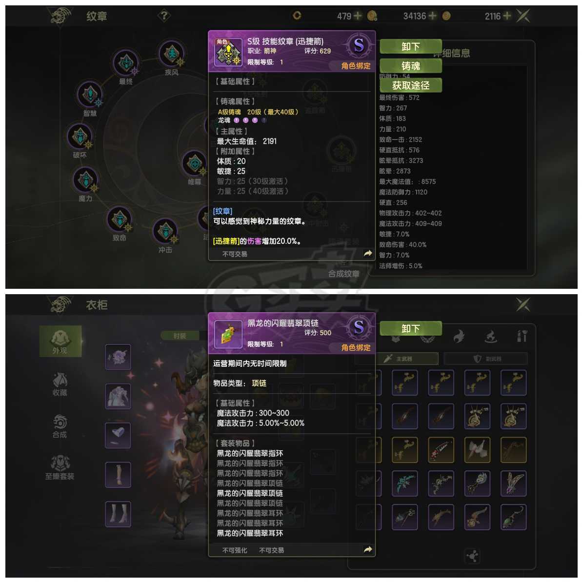 龙之谷世界-账号-[魔羽 60级 ]11万战力木乃伊荒诞熊无双120迅捷衣柜
