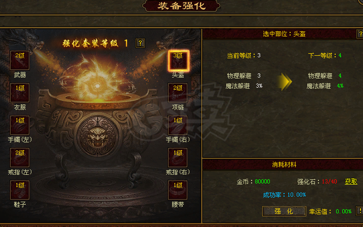 传奇世界-账号-[道士 40级] 40辅助道5级狗修炼度1000修炼度强3头带一身魔防套带魔躲3项链，自带改名卡.