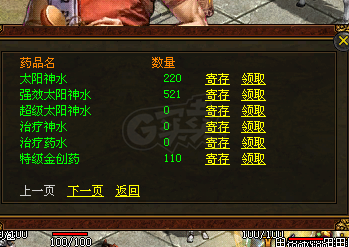 传奇世界-账号-[道士 40级] 40辅助道5级狗修炼度1000修炼度强3头带一身魔防套带魔躲3项链，自带改名卡.