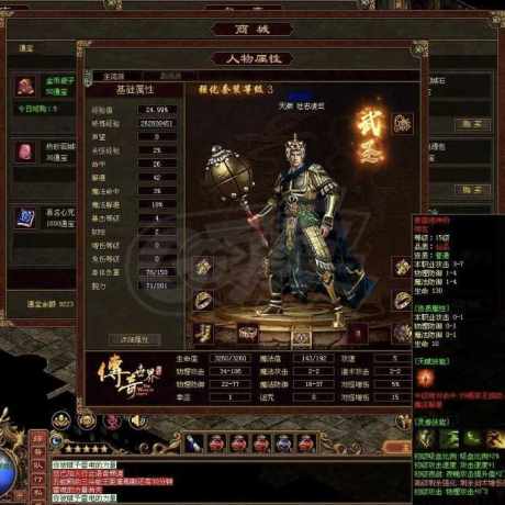 传奇世界-账号-[战士 52级]52级64攻速5，6件强四，4件强三