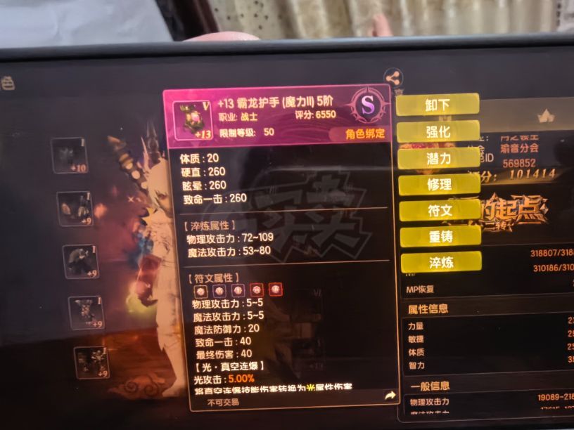 龙之谷世界-账号-[月之领主 60级]十万两无双110光真空25光水月