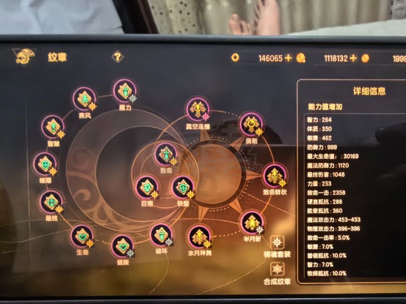 龙之谷世界-账号-[月之领主 60级]十万两无双110光真空25光水月