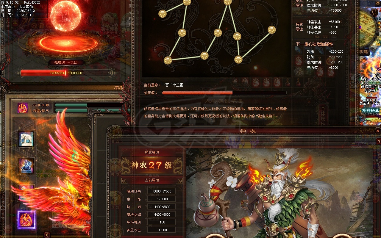 传奇世界-账号-[法师 上仙99重]两把斧头30*狂龙武器，主破魔36级元破魔19级，5150*