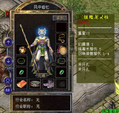 热血传奇怀旧版-账号-[道士 64级]无极棍*5运2施毒增伤灵核施毒增伤5，神兽增伤1*4天尊套，其他看图