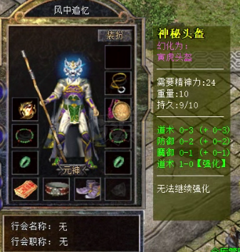 热血传奇怀旧版-账号-[道士 64级]无极棍*5运2施毒增伤灵核施毒增伤5，神兽增伤1*4天尊套，其他看图