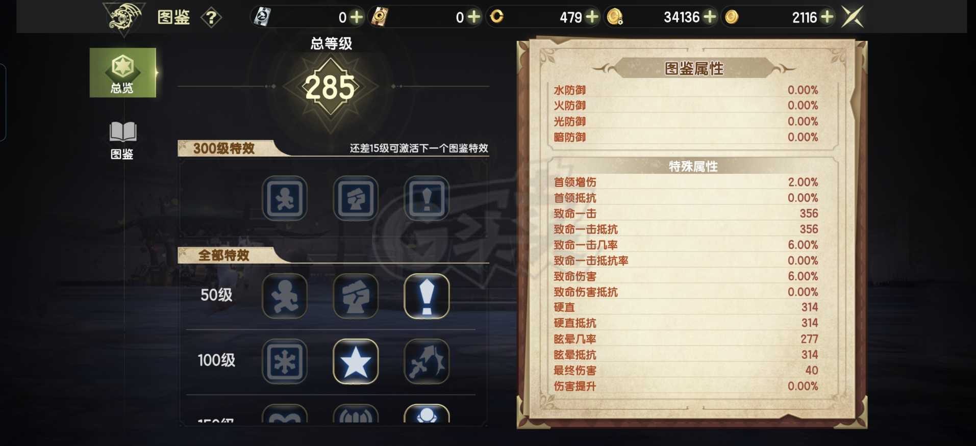 龙之谷世界-账号-[魔羽 60级 ]11万战力木乃伊荒诞熊无双120迅捷衣柜
