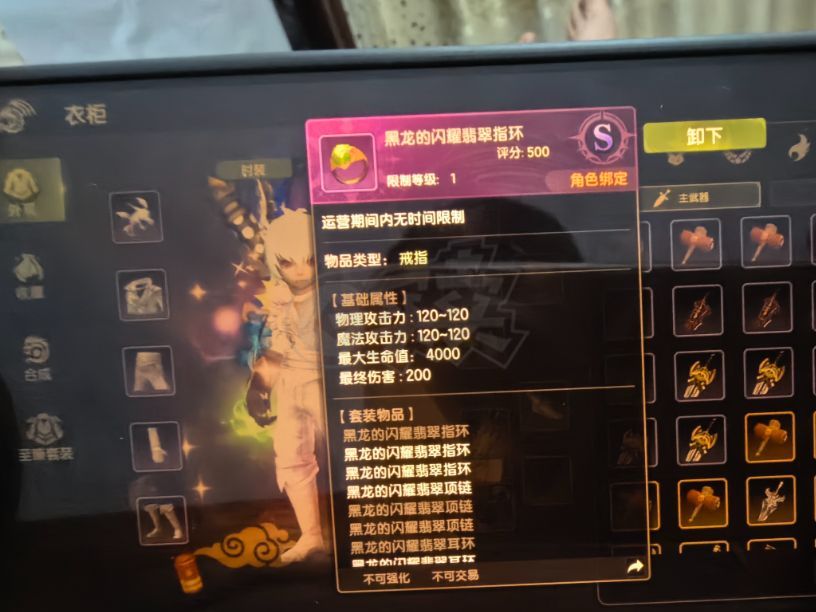 龙之谷世界-账号-[月之领主 60级]十万两无双110光真空25光水月