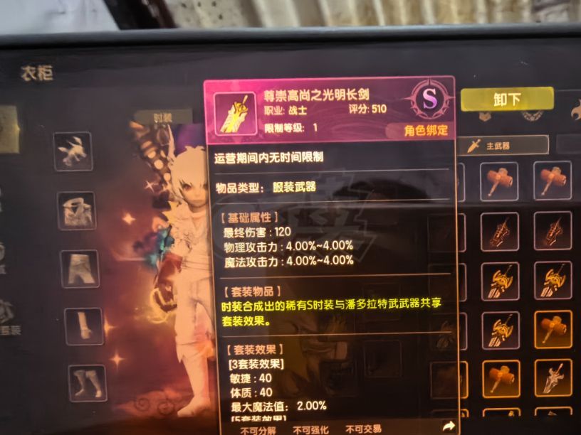龙之谷世界-账号-[月之领主 60级]十万两无双110光真空25光水月