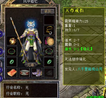热血传奇怀旧版-账号-[道士 64级]无极棍*5运2施毒增伤灵核施毒增伤5，神兽增伤1*4天尊套，其他看图
