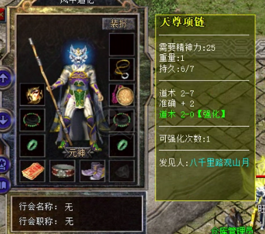 热血传奇怀旧版-账号-[道士 64级]无极棍*5运2施毒增伤灵核施毒增伤5，神兽增伤1*4天尊套，其他看图