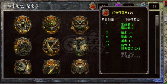 热血传奇怀旧版-账号-[道士 64级]无极棍*5运2施毒增伤灵核施毒增伤5，神兽增伤1*4天尊套，其他看图