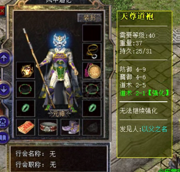 热血传奇怀旧版-账号-[道士 64级]无极棍*5运2施毒增伤灵核施毒增伤5，神兽增伤1*4天尊套，其他看图