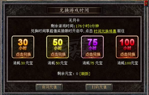 热血传奇怀旧版-账号-[道士 64级]无极棍*5运2施毒增伤灵核施毒增伤5，神兽增伤1*4天尊套，其他看图