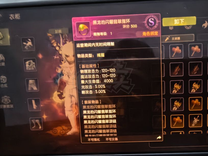 龙之谷世界-账号-[月之领主 60级]十万两无双110光真空25光水月