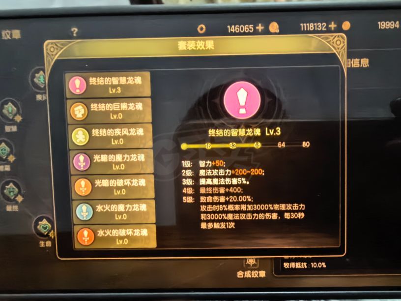 龙之谷世界-账号-[月之领主 60级]十万两无双110光真空25光水月