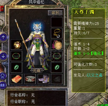 热血传奇怀旧版-账号-[道士 64级]无极棍*5运2施毒增伤灵核施毒增伤5，神兽增伤1*4天尊套，其他看图