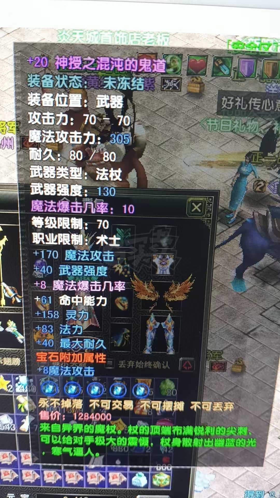 风云怀旧服-账号-[术士 炼气期*8阶]炎天法师