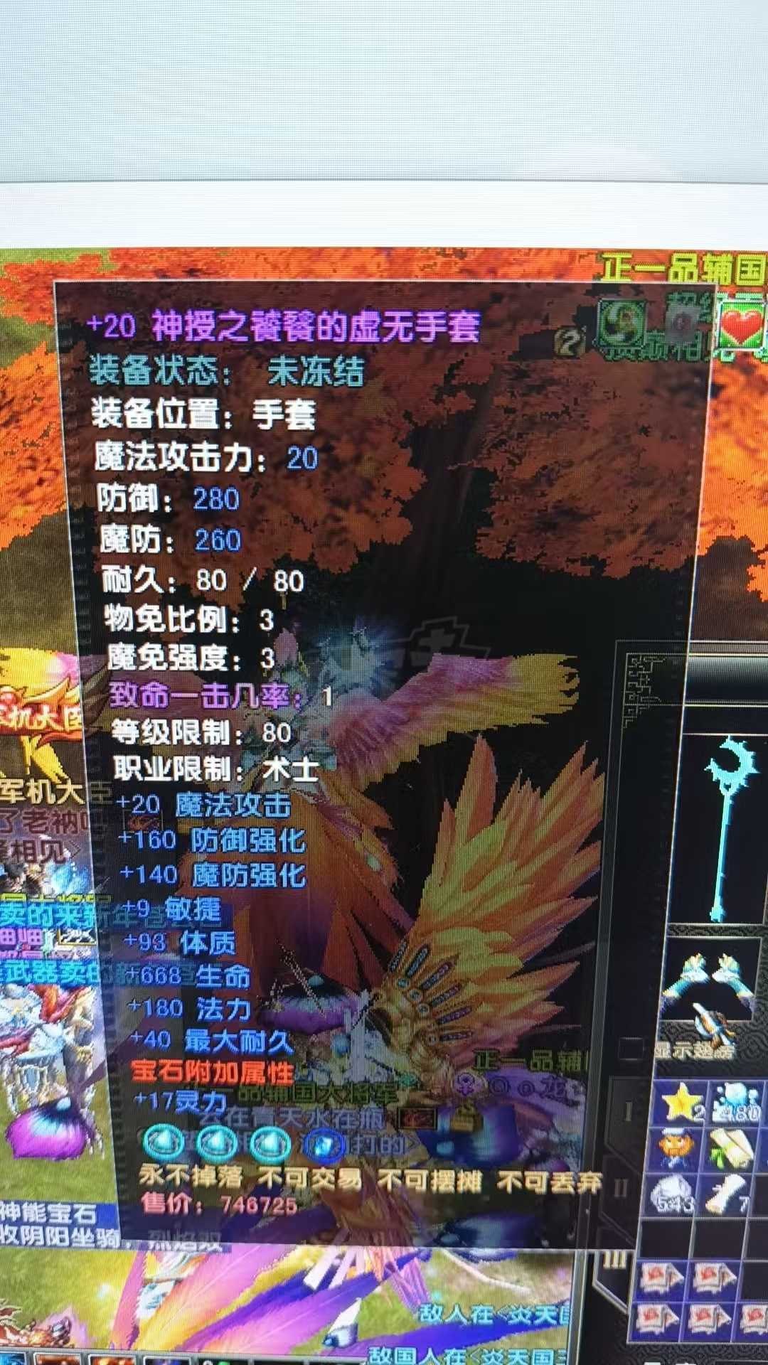风云怀旧服-账号-[术士 炼气期*8阶]炎天法师