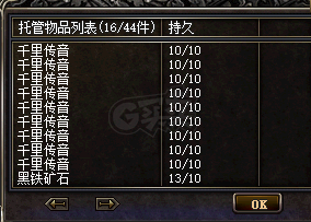 热血传奇1.76秒卡传承版-账号-[战士 46级]空号 有声望39  无pk 无黄名