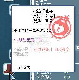 彩虹岛-账号-[剑圣 300级]队长披风，82阵，最低价爱买不买。