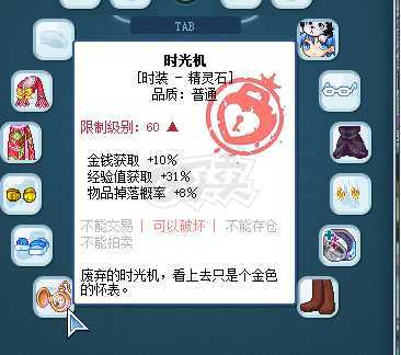 彩虹岛-账号-[剑圣 300级]队长披风，82阵，最低价爱买不买。