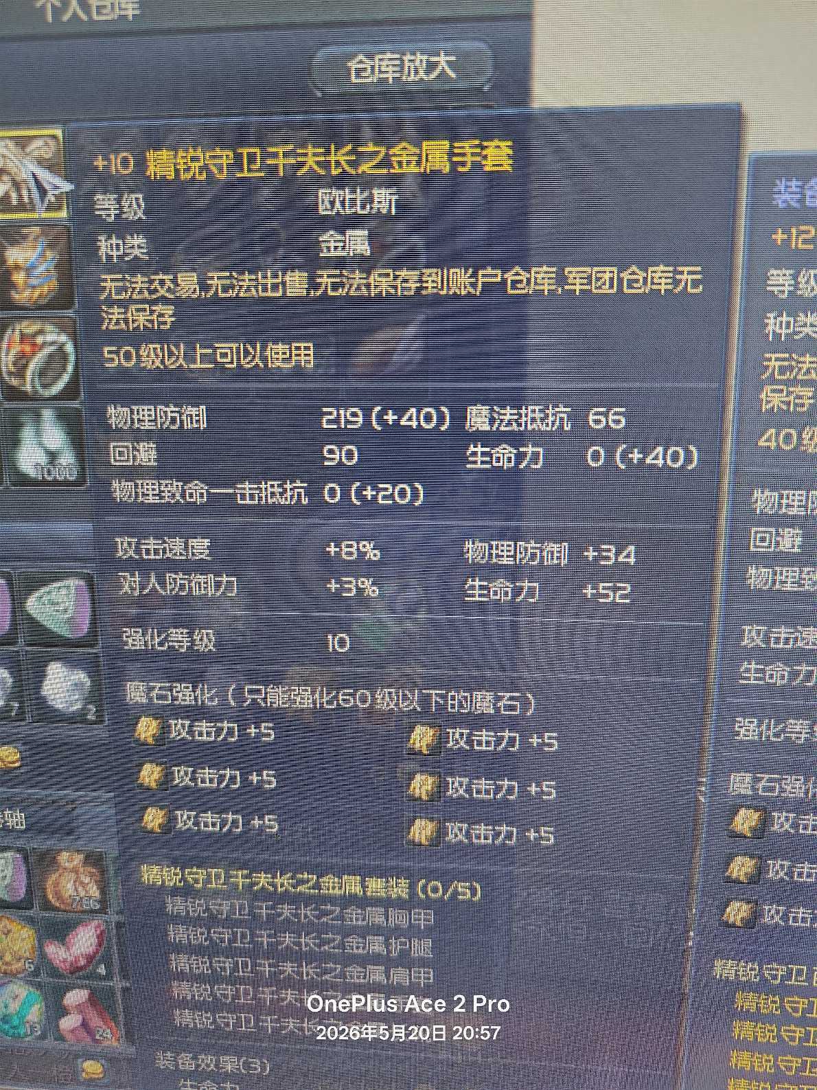 永恒之塔-账号-[剑星 50级]15ak合老百 千夫首饰套 塔枪 龙王长短 12精百套