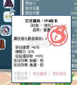彩虹岛-账号-[剑圣 300级]队长披风，82阵，最低价爱买不买。
