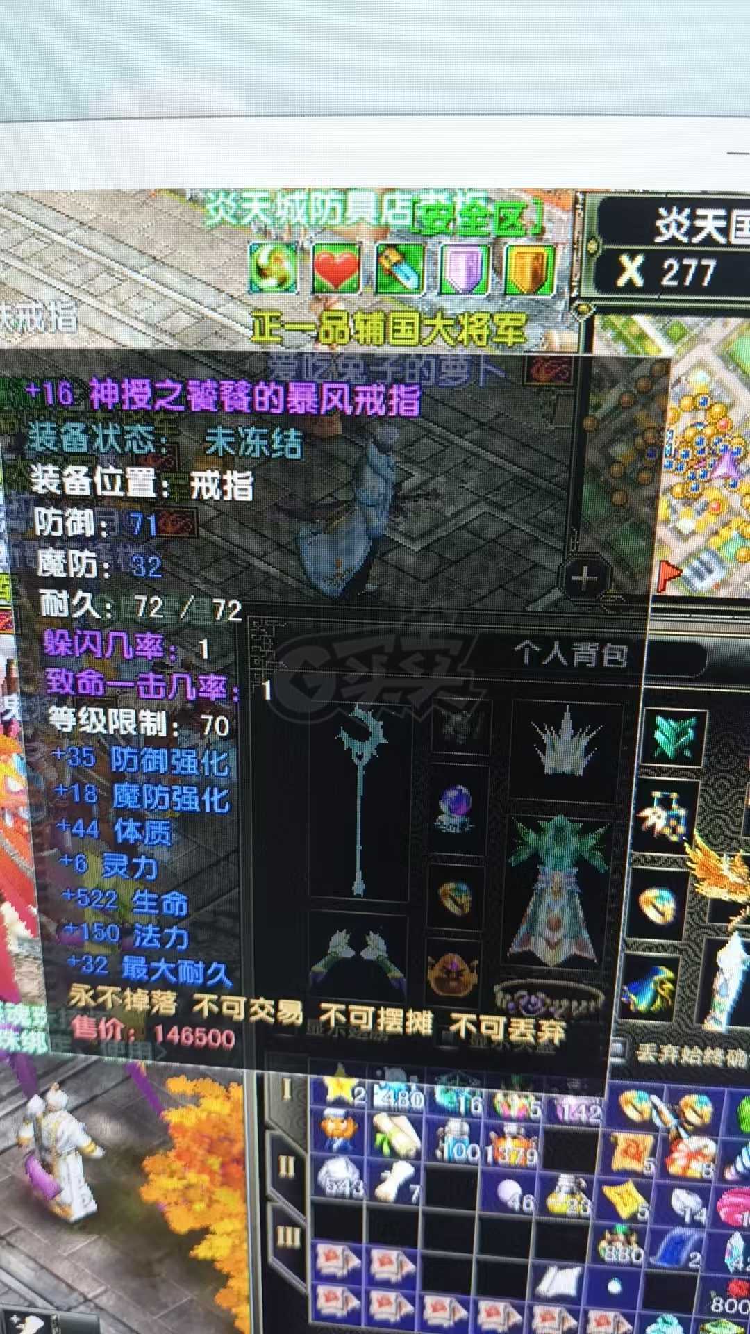 风云怀旧服-账号-[术士 炼气期*8阶]炎天法师