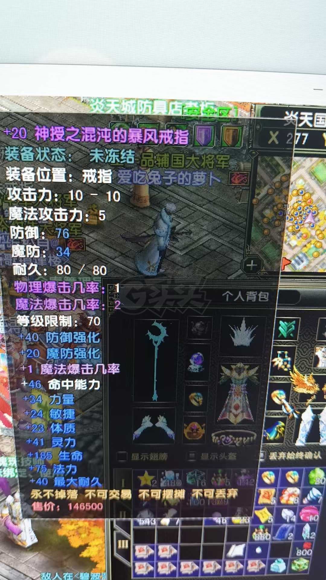 风云怀旧服-账号-[术士 炼气期*8阶]炎天法师