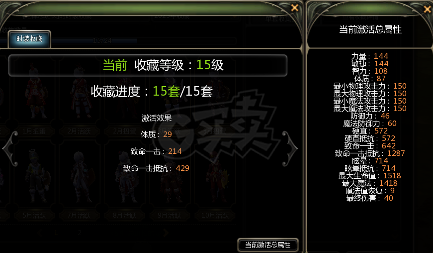 龙之谷怀旧服-账号-[雷神 50级]10连雷神，都有转职券，有富余绑钻绑精髓