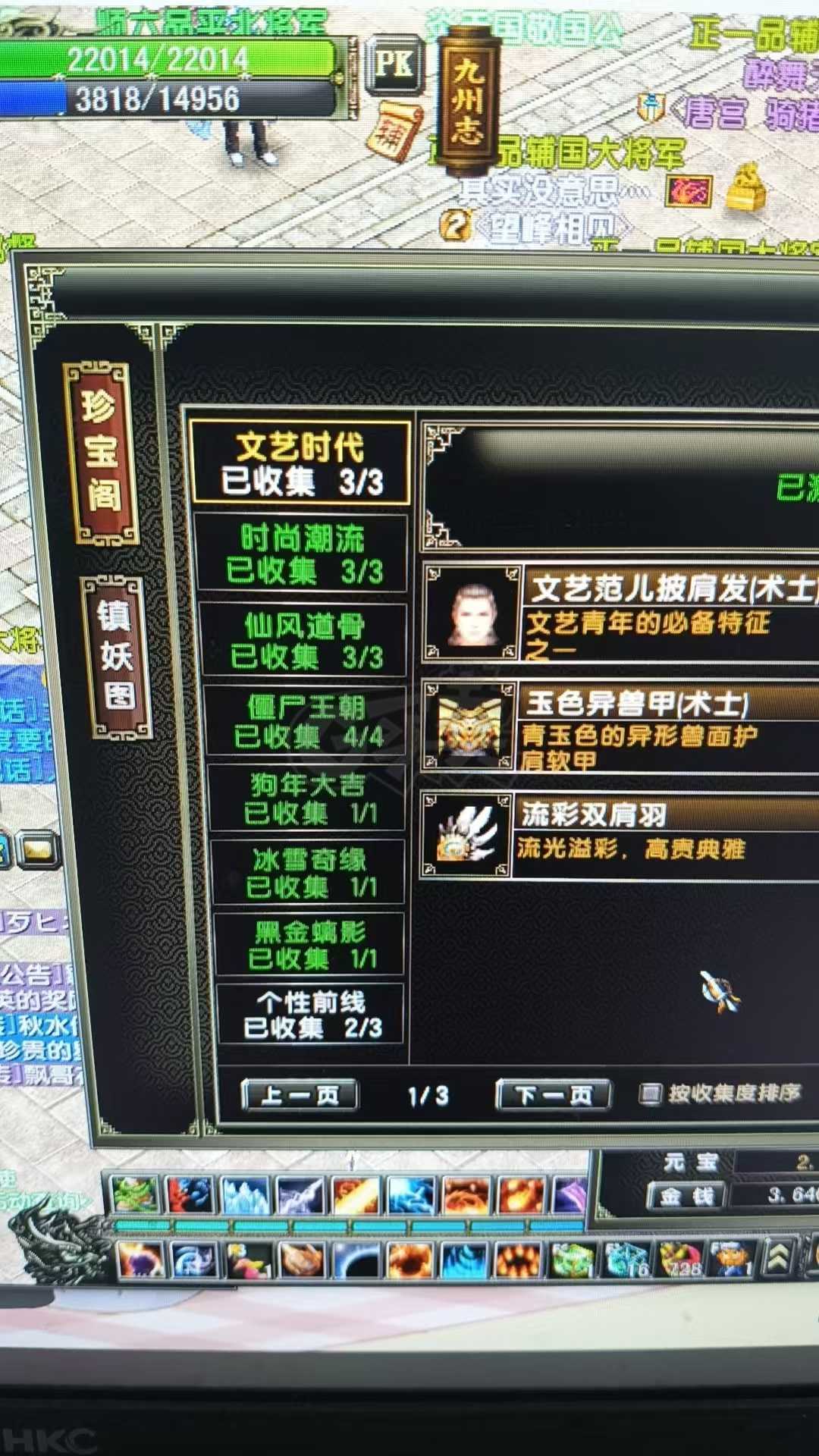 风云怀旧服-账号-[术士 炼气期*8阶]炎天法师