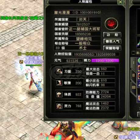 风云怀旧服-账号-[术士 炼气期*8阶]炎天法师