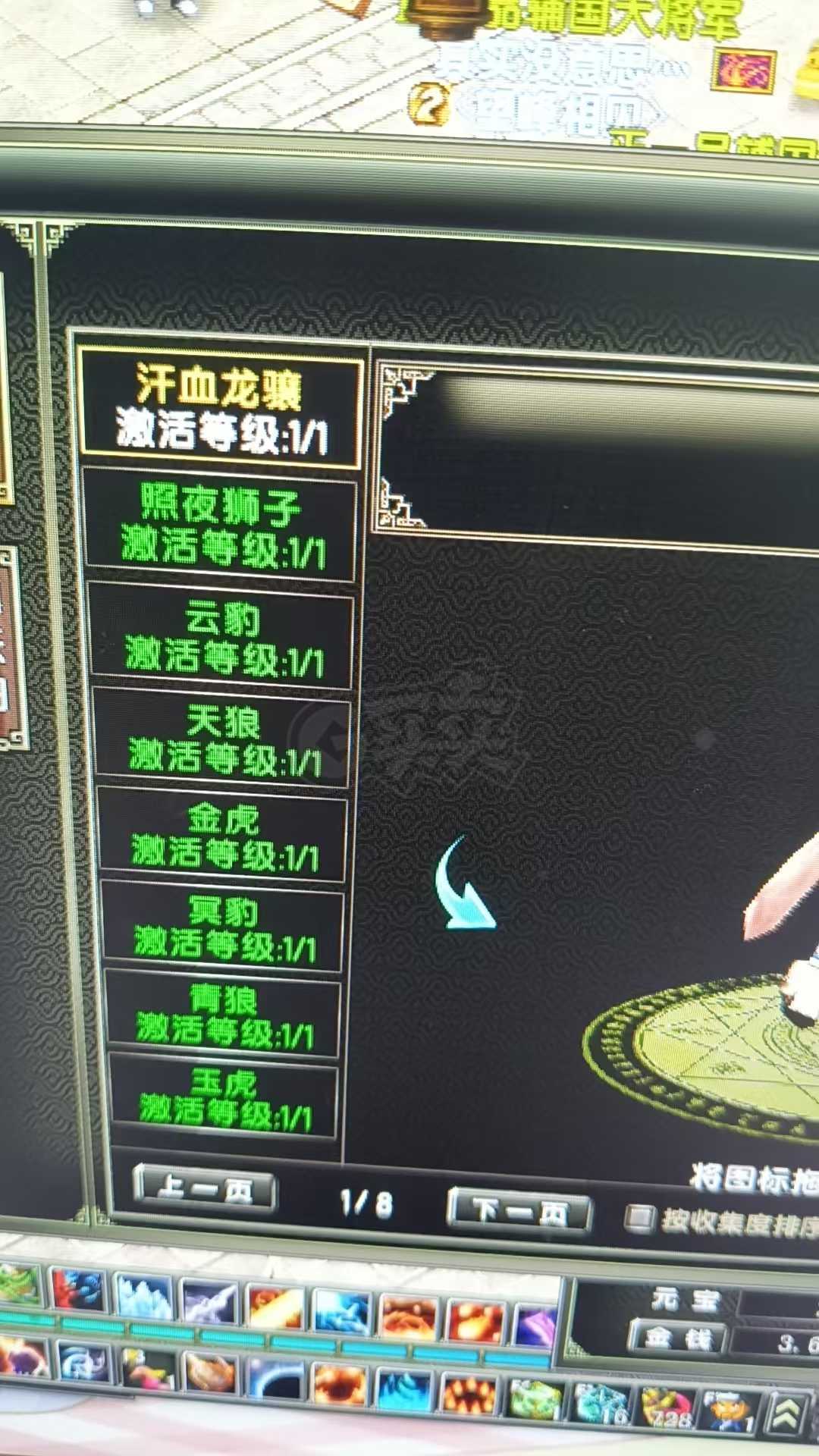 风云怀旧服-账号-[术士 炼气期*8阶]炎天法师