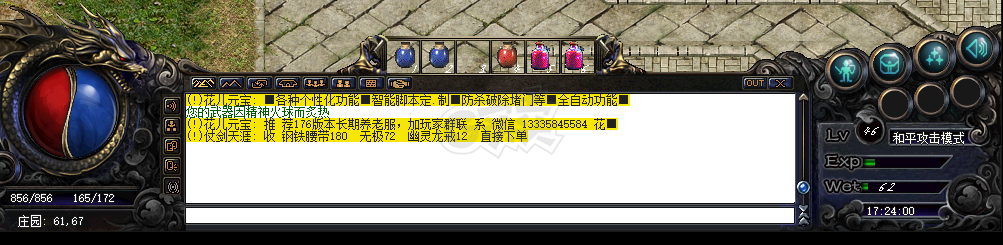 热血传奇1.76秒卡传承版-账号-[战士 46级]空号 有声望39  无pk 无黄名