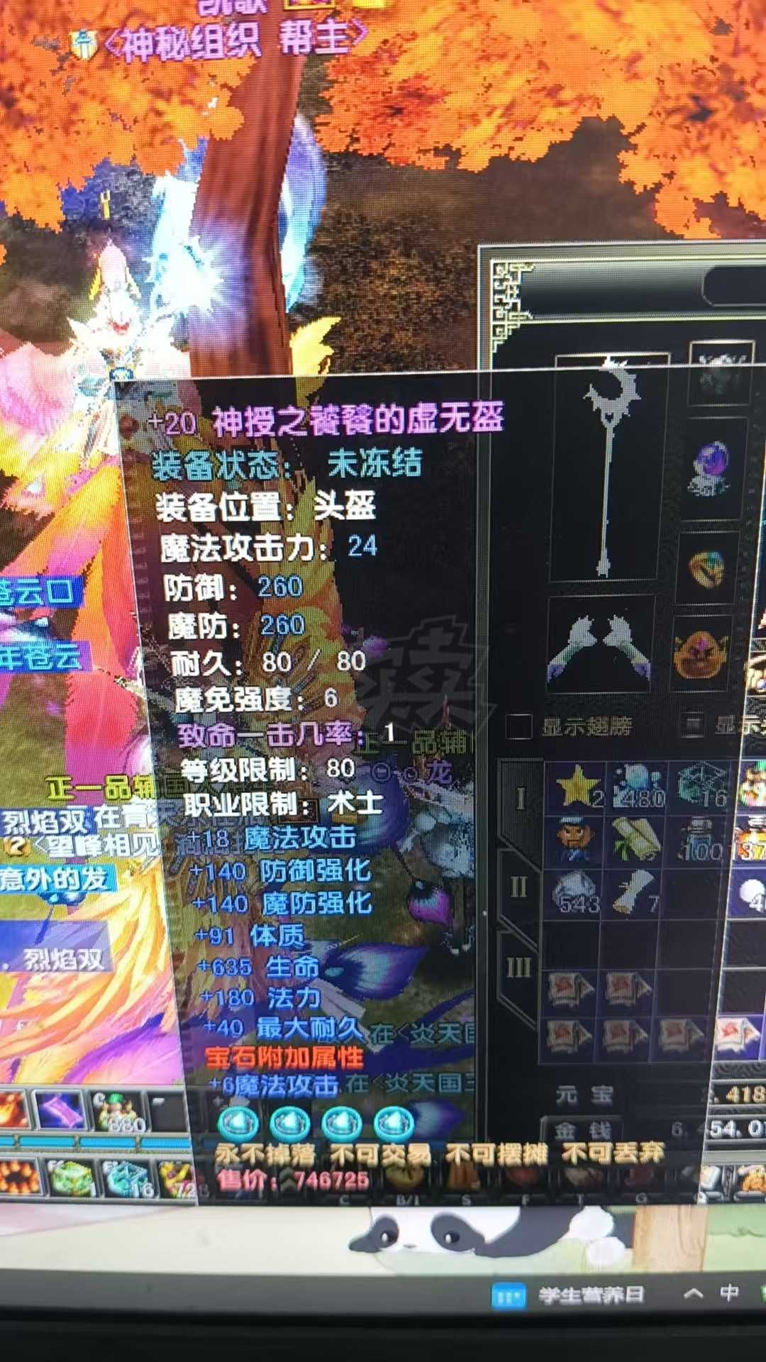 风云怀旧服-账号-[术士 炼气期*8阶]炎天法师