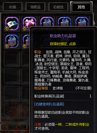 龙之谷怀旧服-账号-[雷神 50级]10连雷神，都有转职券，有富余绑钻绑精髓