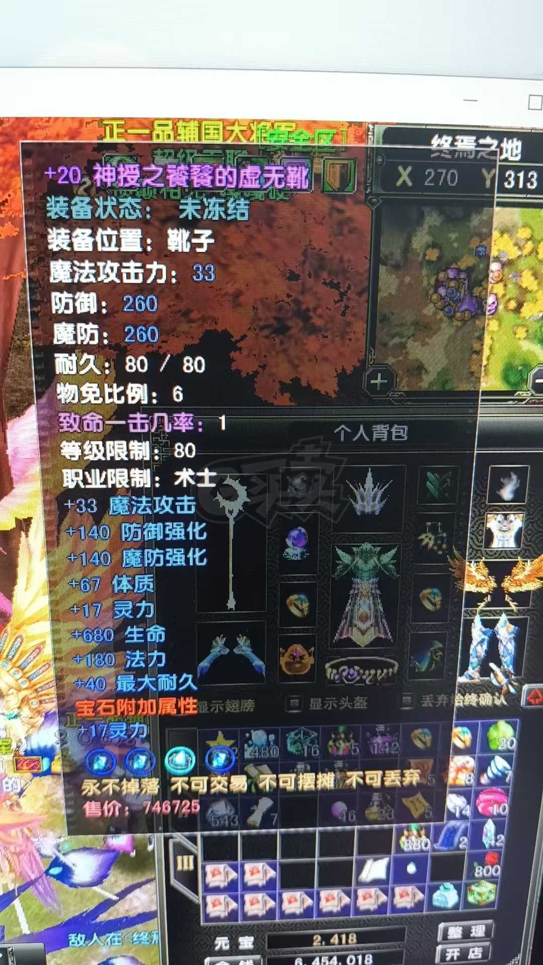 风云怀旧服-账号-[术士 炼气期*8阶]炎天法师