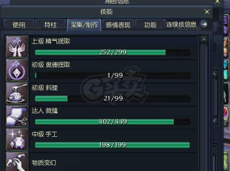 永恒之塔-账号-[魔道星 50级]塔珠*10魔道 黑本套 生活技能全
