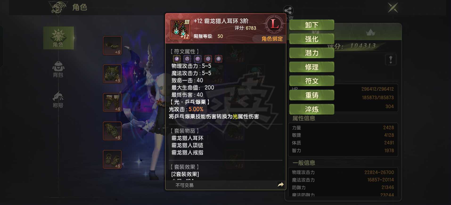 龙之谷世界-账号-[魔羽 ]2无双魔羽带1无双重炮累充8w