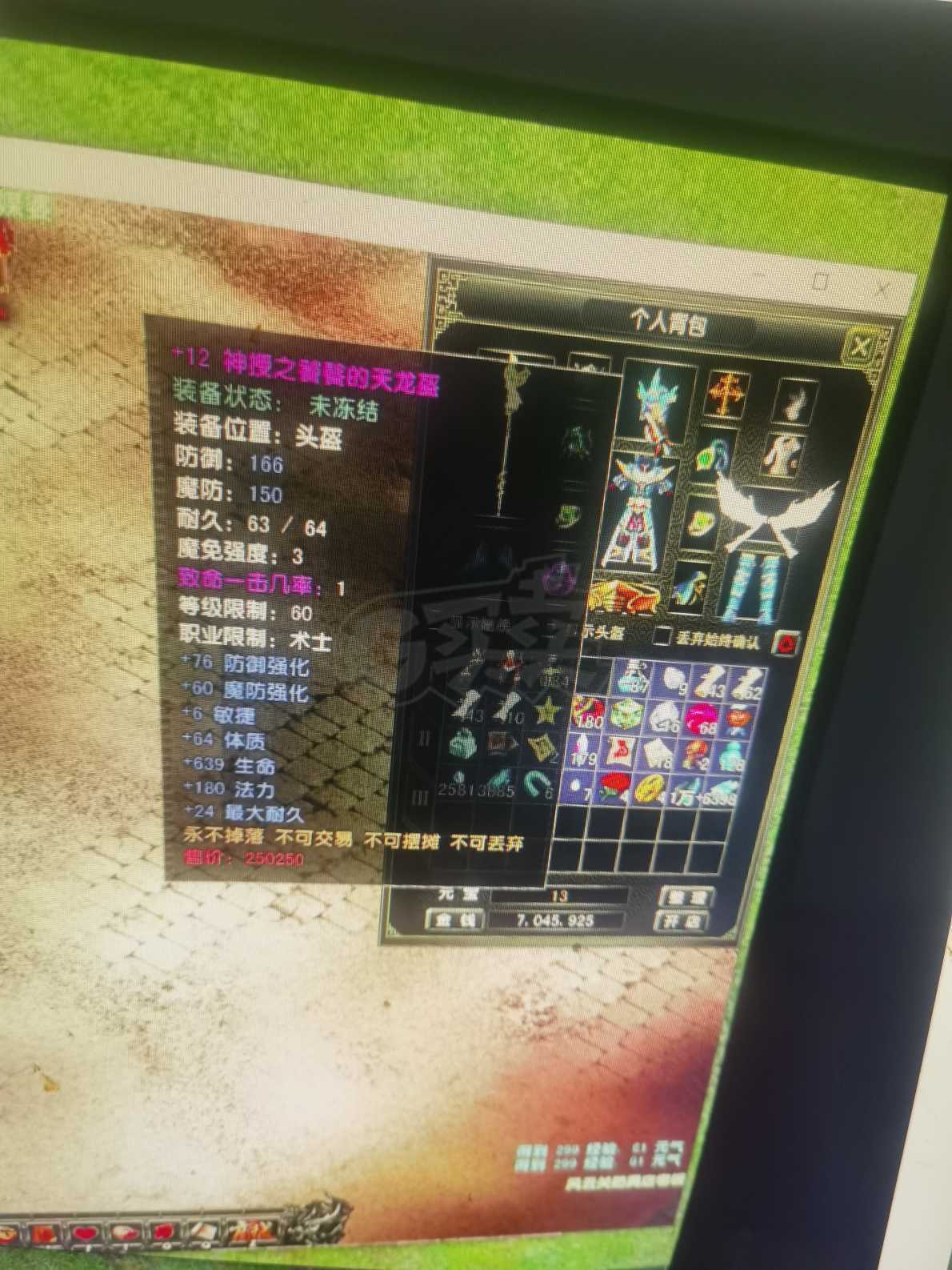 风云怀旧服-账号-[术士 炼气期*1阶]80级