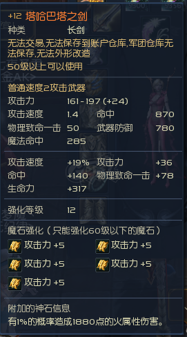 永恒之塔-账号-[剑星 50级]精千宫爆精百盾防套毕业剑星