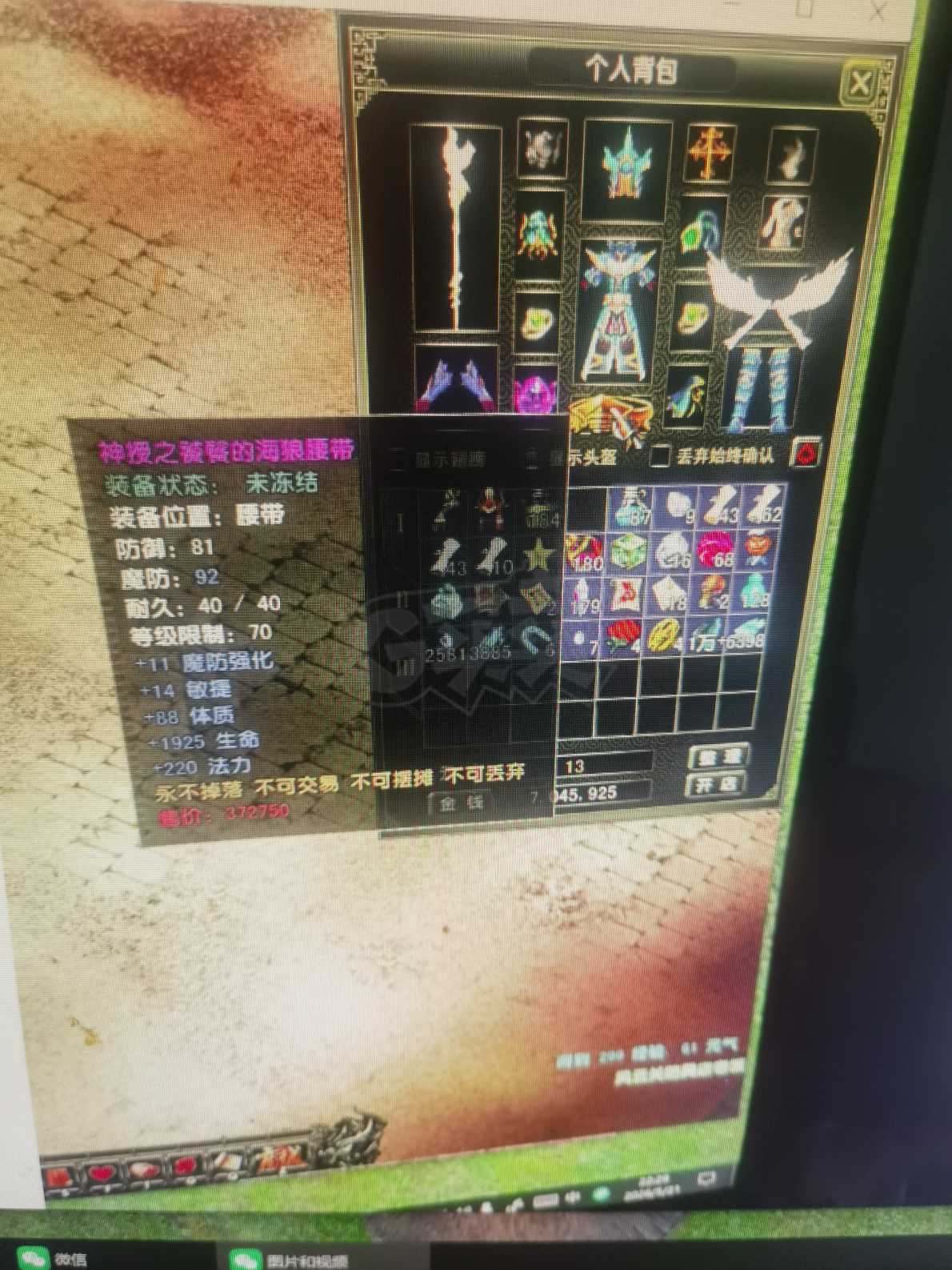 风云怀旧服-账号-[术士 炼气期*1阶]80级