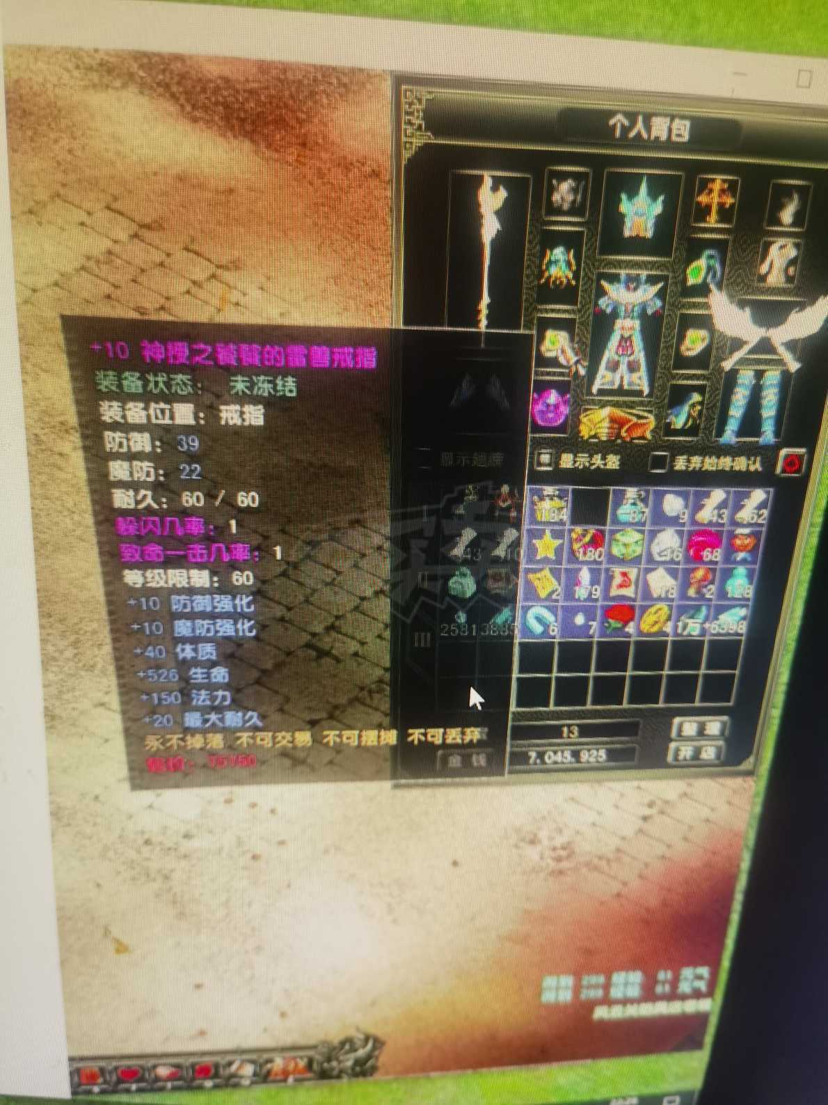 风云怀旧服-账号-[术士 炼气期*1阶]80级