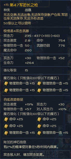 永恒之塔-账号-[剑星 50级]精千宫爆精百盾防套毕业剑星