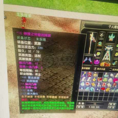 风云怀旧服-账号-[术士 炼气期*1阶]80级