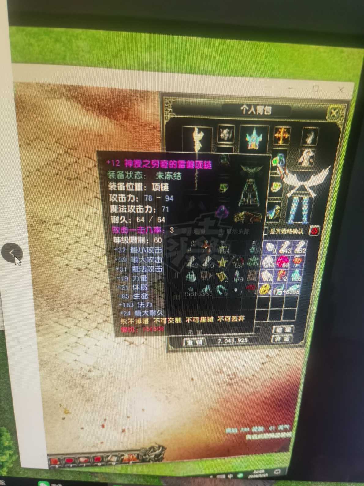 风云怀旧服-账号-[术士 炼气期*1阶]80级