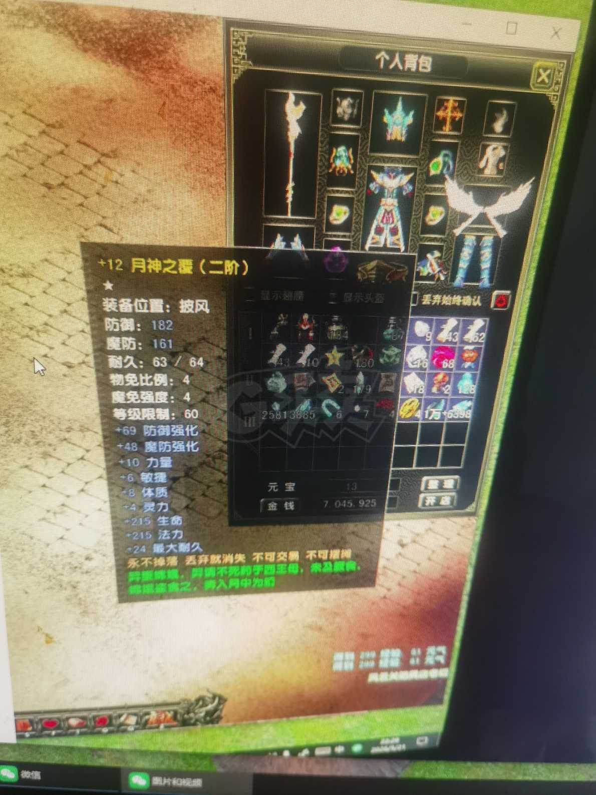风云怀旧服-账号-[术士 炼气期*1阶]80级