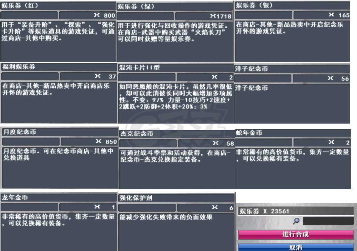 新热血英豪-账号-[武术家 18级]古龙贝拉十多个倒闭 速跳防小玩意 多个15阶装
